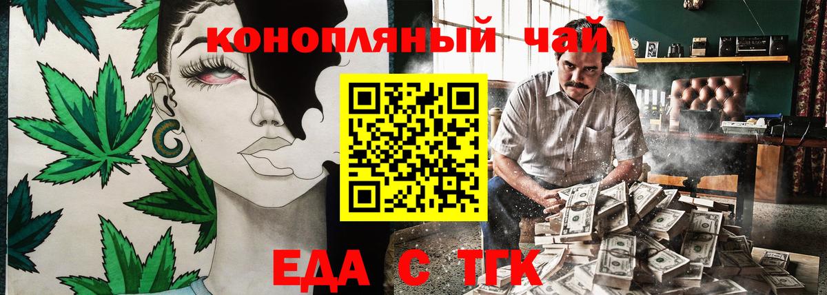 Александров  Еда ТГК марихуана  Вход с VPN 