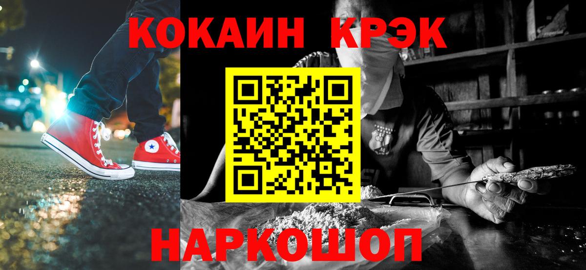 COCAIN 99%  Cocaine Боливия  Александров  Вход с VPN 