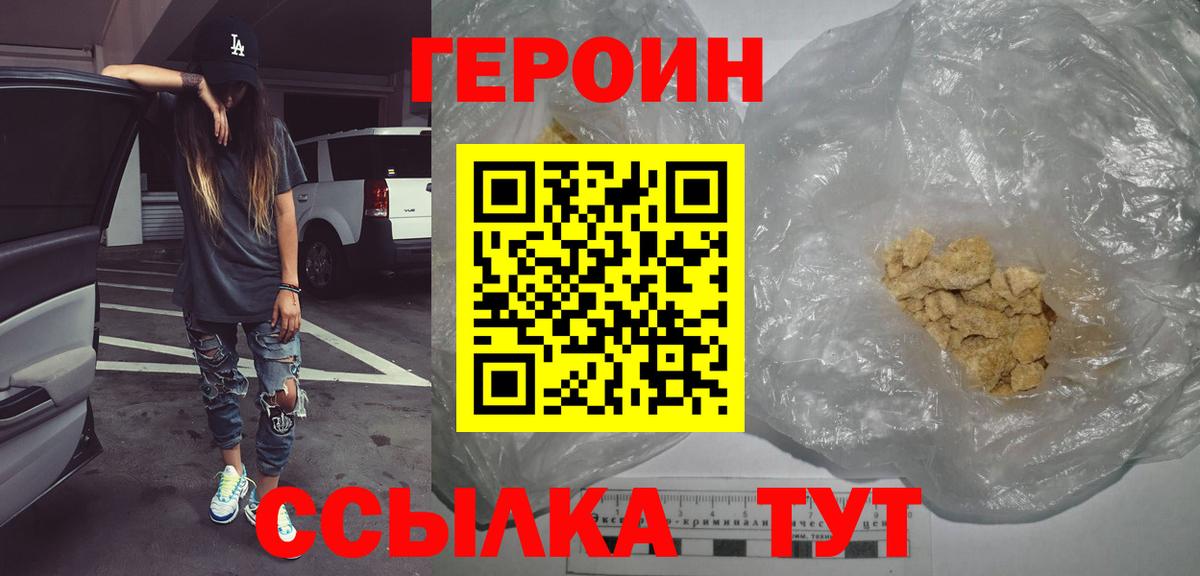 ГЕРОИН Heroin Александров