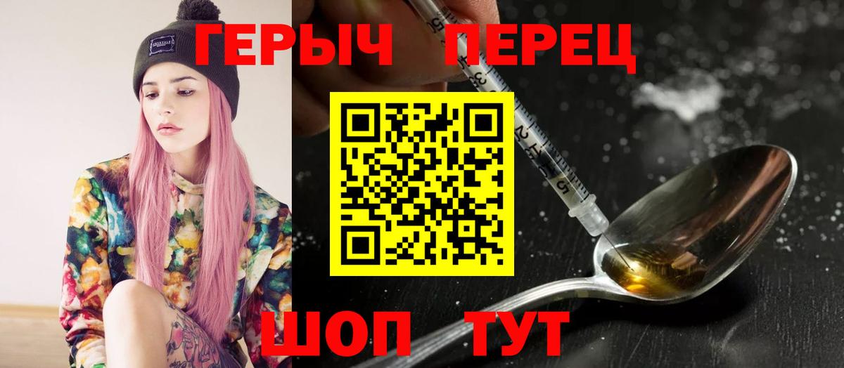 ГЕРОИН Афган  Вход с VPN  Героин  Александров 
