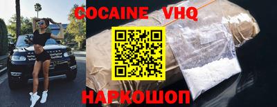 кокаин VHQ Азнакаево