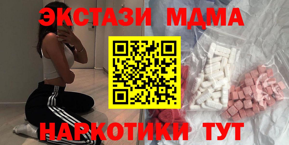 МДМА crystal Александров