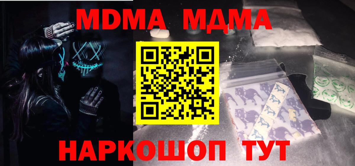 МДМА VHQ  МДМА VHQ  MDMA  Вход с VPN  Александров 