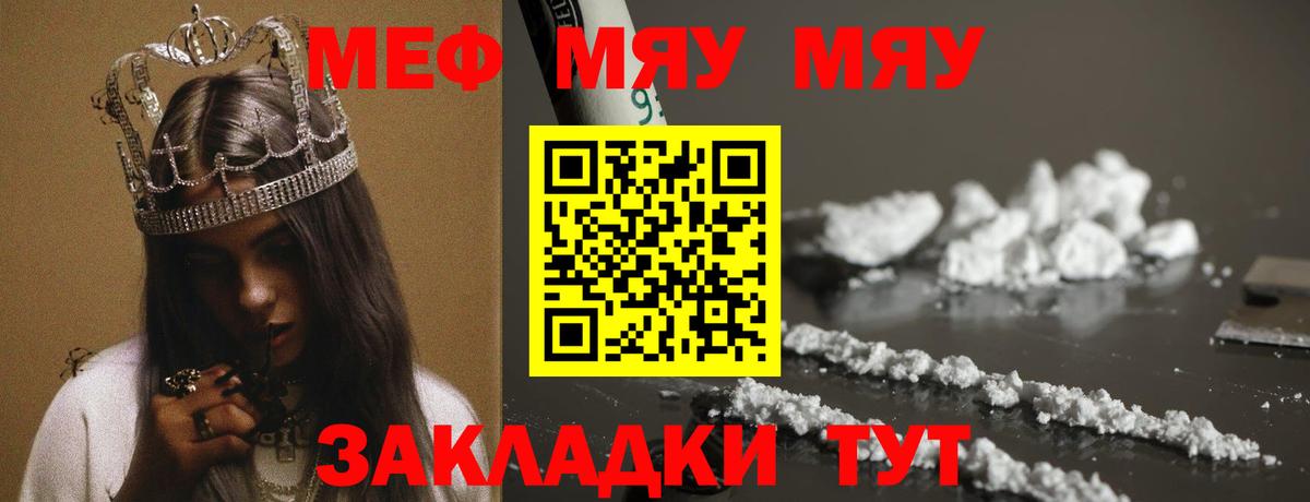 МЕФ  Вход с VPN  Мефедрон  МЕФ кристаллы  Александров 