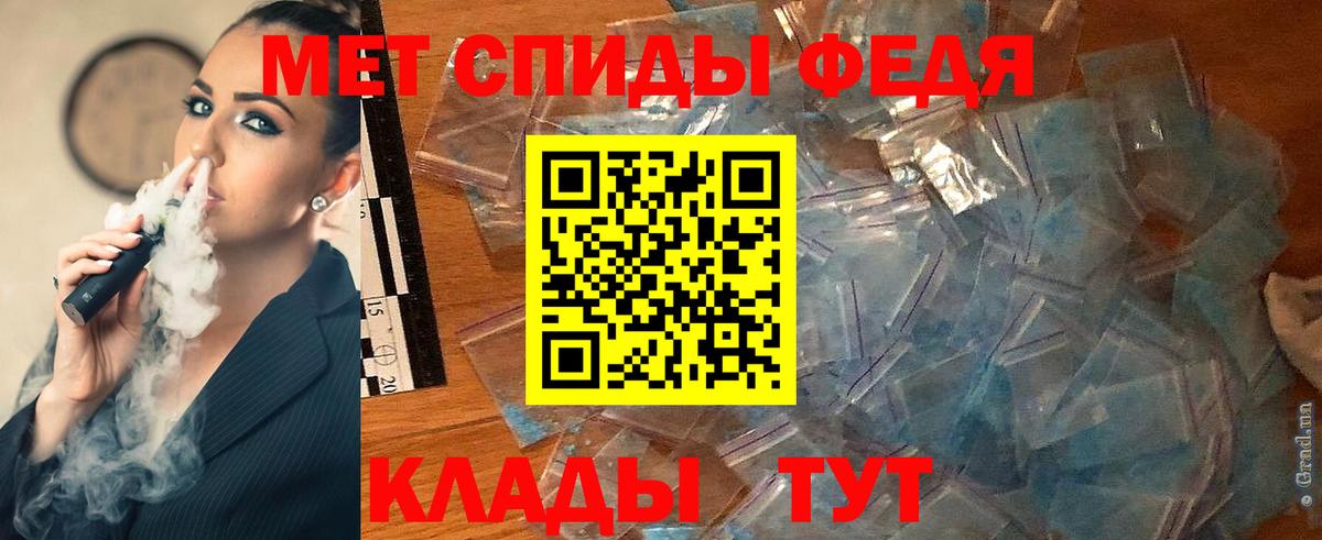 Первитин винт Александров