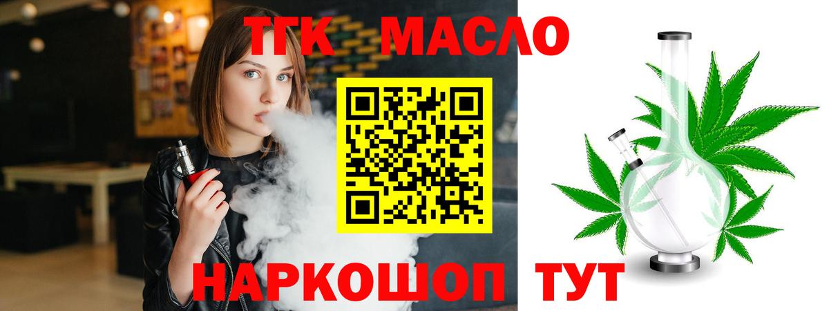 Александров  ТГК вейп с тгк  Вход с VPN 