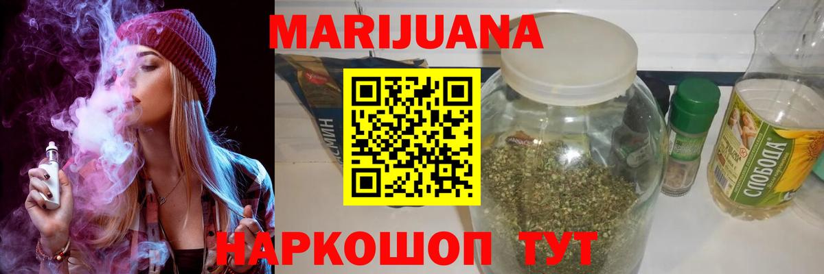 Канабис планчик  Каннабис Ganja  Конопля SATIVA & INDICA  Бошки марихуана White Widow  Александров  Вход с VPN 